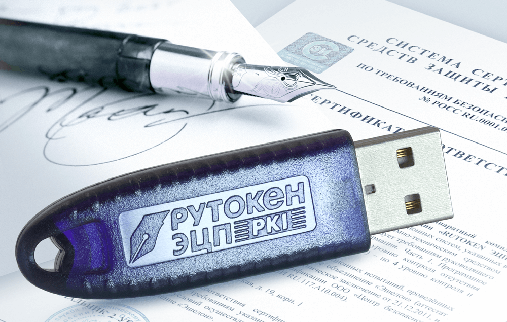 Заказ сертификата на цифровую подпись